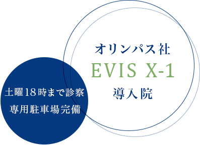 2021年4月新規開院 バルタヤたかの台店隣 土曜診療に対応専用駐車場完備