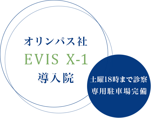 2021年4月新規開院 バルタヤたかの台店隣 土曜診療に対応専用駐車場完備